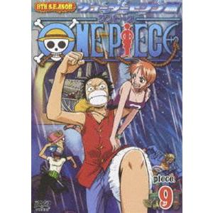 ONE PIECE ワンピース エイトスシーズン ウォーターセブン篇 piece.9 [DVD]