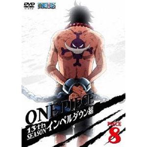 ONE PIECE ワンピース 13THシーズン インペルダウン編 piece.8 [DVD]｜ggking