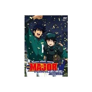 Major ワールドシリーズ編 夢の瞬間へ 完全版 メッセージ Dvd Avba ぐるぐる王国2号館 ヤフー店 通販 Yahoo ショッピング