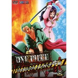 ONE PIECE ワンピース 16THシーズン パンクハザード編 piece.9 [DVD]｜ggking