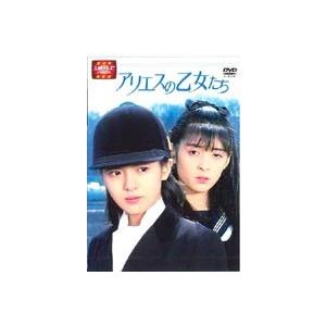 大映テレビ ドラマシリーズ アリエスの乙女たち 前編/南野陽子[DVD