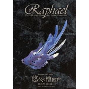 Raphael Live 2016「悠久の檜舞台 第弐夜 黒中夢」2016.11.01 Zepp T...