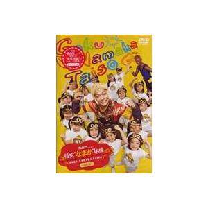 映画 西遊記 Presents 悟空”なまか”体操 通常版 [DVD]
