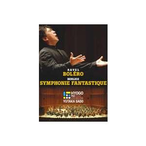 《幻想交響曲》《ボレロ》熱狂ライヴ! [DVD]