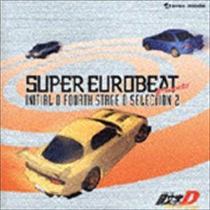 (オムニバス) SUPER EUROBEAT presents 頭文字 ［イニシャル］D FOURTH STAGE D SELECTION 2 [CD]｜ggking