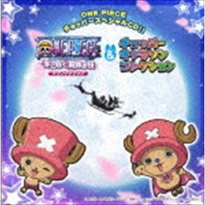 ONE PEACE チョッパースペシャルCD!! ワンピース...