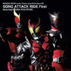 MASKED RIDER series Theme song Re-Product CD SONG ATTACK RIDE First〜featuring KUUGA KIVA RYUKI [CD]｜ggking