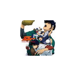 メジャー Perfect Song Collection [CD] : ぐるぐる王国2号館