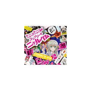 這いよれ ニャル子さん 這いよれ ニャル子さんw コンプリートニャルバム Cd Avca ぐるぐる王国 スタークラブ 通販 Yahoo ショッピング