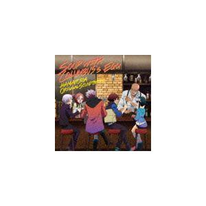 吉森信（音楽） / ハマトラ THE ANIMATION オリジナルサウンドトラック コロンブスの卵...