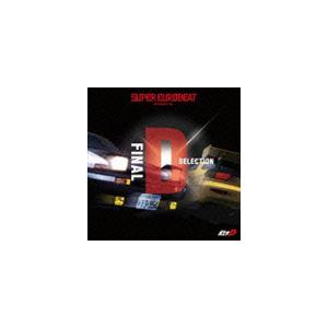 送料無料】[CD]/オムニバス/SUPER EUROBEAT presents 頭文字