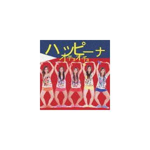 ハッピーナ / オチョオチョ [CD]