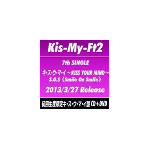 Kis-My-Ft2 / キ・ス・ウ・マ・イ 〜KISS YOUR MIND〜／S.O.S （Smile On Smile）（初回生産限定キ・ス・ウ・マ・イ盤／CD＋DVD／ジャケットA） [CD]｜ggking