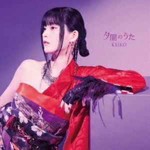 KEIKO / 夕闇のうた [CD]｜ggking