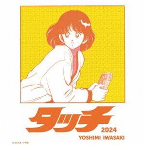 【特典付】岩崎良美 / タッチ（2024）／おさるのジョージ (初回仕様) [CD]