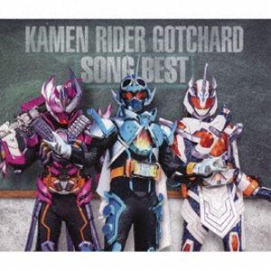 仮面ライダーガッチャード SONG BEST [CD]｜ggking