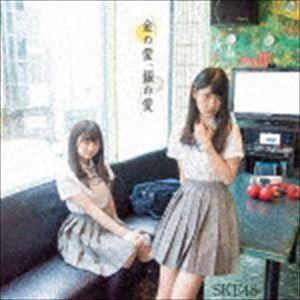 SKE48 / 金の愛、銀の愛（初回生産限定盤／TYPE-D／CD＋DVD） [CD]