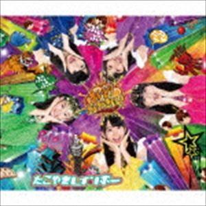 たこやきレインボー / まいど!おおきに!（TYPE-C／2CD＋Blu-ray） [CD]｜ggking