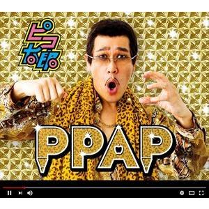 ピコ太郎 / PPAP（CD＋DVD（スマプラ対応）） [CD]