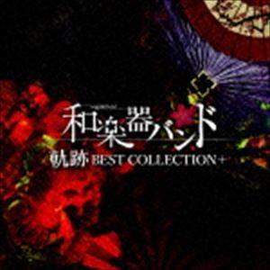 和楽器バンド / 軌跡 BEST COLLECTION＋（MUSIC VIDEO盤／CD＋2DVD（...