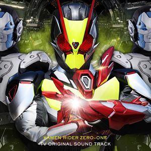 仮面ライダーゼロワン TV オリジナル サウンド トラック [CD]