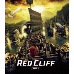 レッドクリフ Part I(Blu-ray)...
