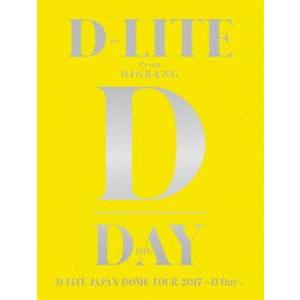 D-LITE JAPAN DOME TOUR 2017 〜D-Day〜（初回生産限定盤） [Blu-ray]