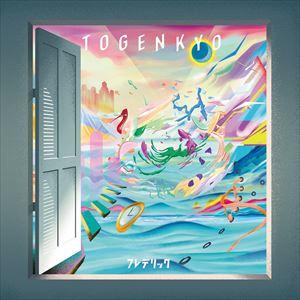 フレデリック / TOGENKYO（初回限定盤／CD＋DVD） [CD]