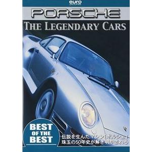 BEST The Legendary Cars PORSCHE [DVD]｜ggking