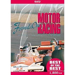 BEST ザ・ヒストリー・オブ・モーターレーシング 1970-1979 [DVD]｜ggking