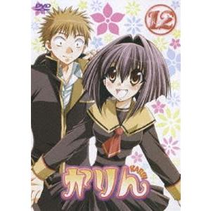 かりん（12）＜通常版＞ [DVD]