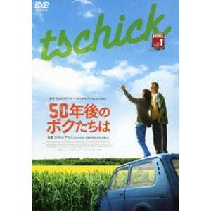 50年後のボクたちは [DVD]｜ggking