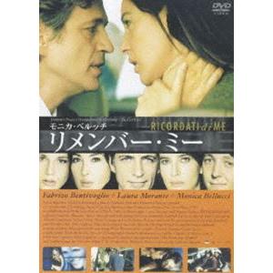 リメンバー・ミー [DVD]