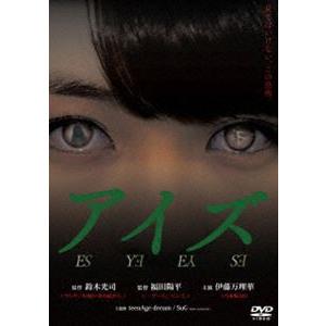 アイズ [DVD]｜ggking