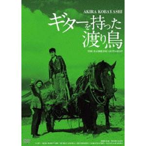 ギターを持った渡り鳥 HDリマスター版 [DVD]