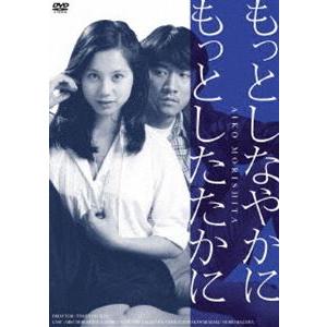 もっとしなやかにもっとしたたかに [DVD]｜ggking