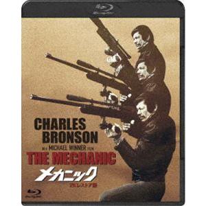 メカニック-2Kレストア版- [Blu-ray]