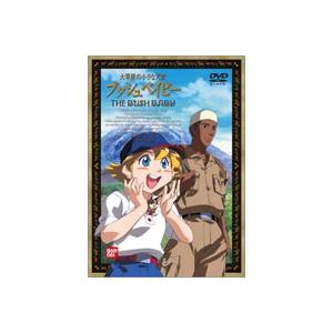 大草原の小さな天使 ブッシュベイビー 5 [DVD]