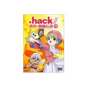 .hack//黄昏の腕輪伝説 3 [DVD]
