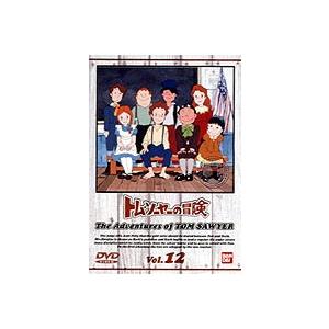 トム・ソーヤの冒険 12（最終巻） [DVD]｜ggking