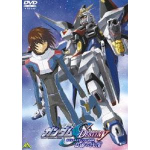 機動戦士ガンダムSEED DESTINY スペシャルエディション 完結編 自由の代償 [DVD]｜ggking