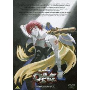 星方武侠アウトロースター リマスターBOX [DVD]