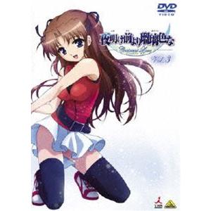 夜明け前より瑠璃色な Crescent Love VOL.3 [DVD]