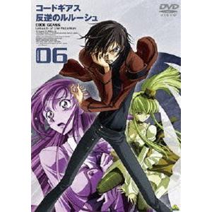 コードギアス 反逆のルルーシュ volume 06 [DVD]