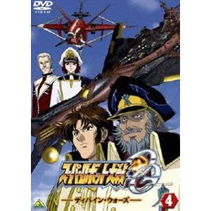 スーパーロボット大戦OG ディバイン・ウォーズ 4 [DVD]