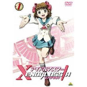 アイドルマスター XENOGLOSSIA 1 [DVD]