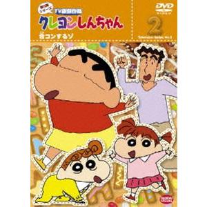 クレヨンしんちゃん TV版傑作選 第8期シリーズ 2 [DVD] : ぐるぐる王国