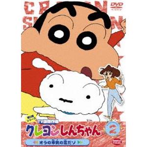 クレヨンしんちゃん TV版傑作選 第3期シリーズ 2 [DVD]｜ggking