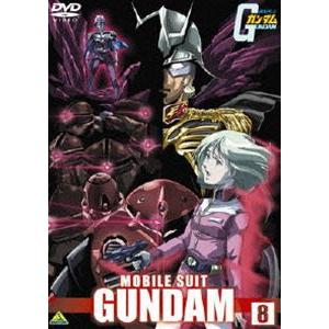 機動戦士ガンダム 8 [DVD]