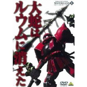 機動戦士ガンダム MSイグルー-1年戦争秘録- 1 大蛇はルウムに消えた [DVD]